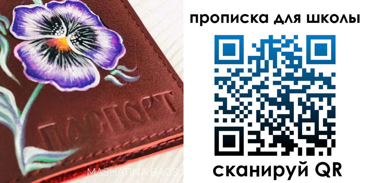 прописка гарантия в Советском