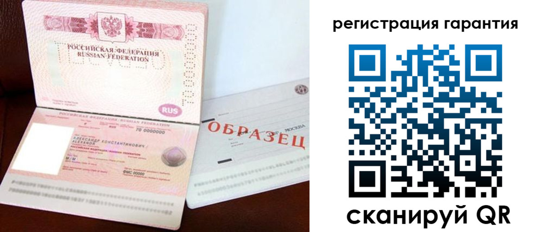 временная регистрация надежно в Советском