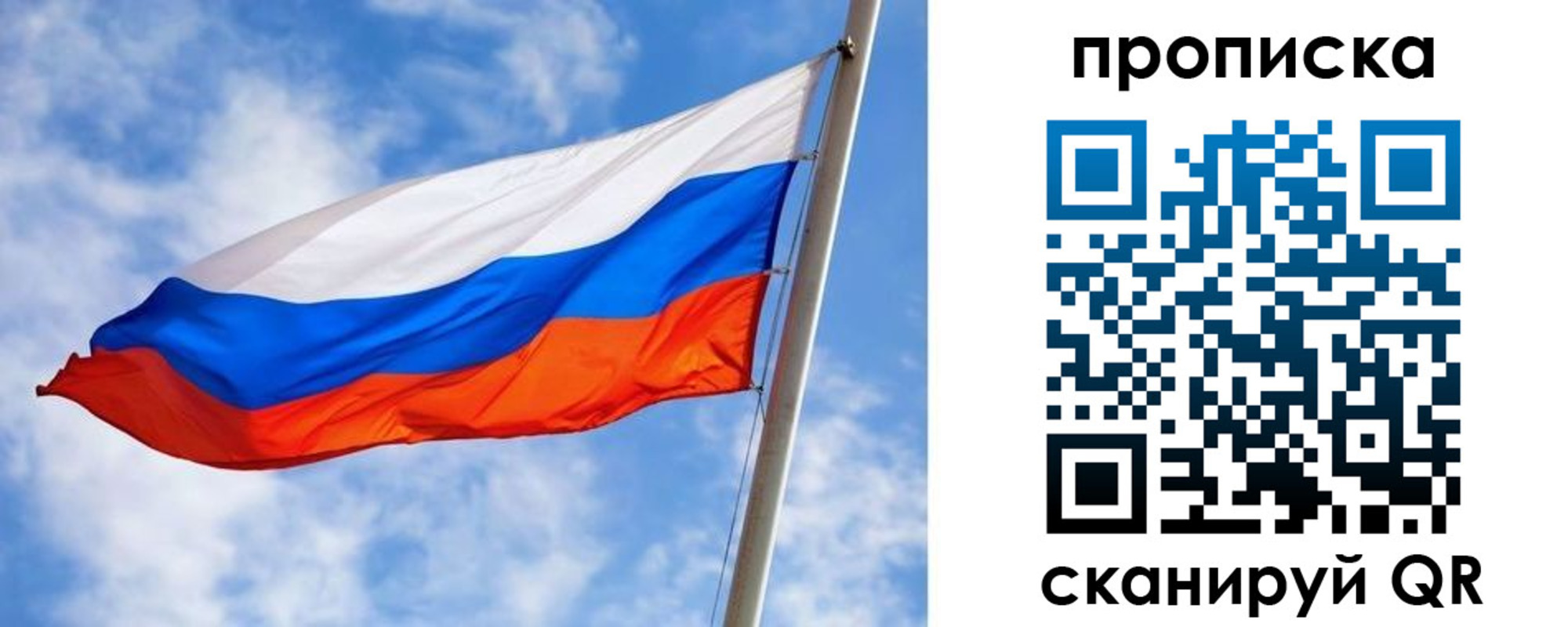 прописка от собственника в Советском