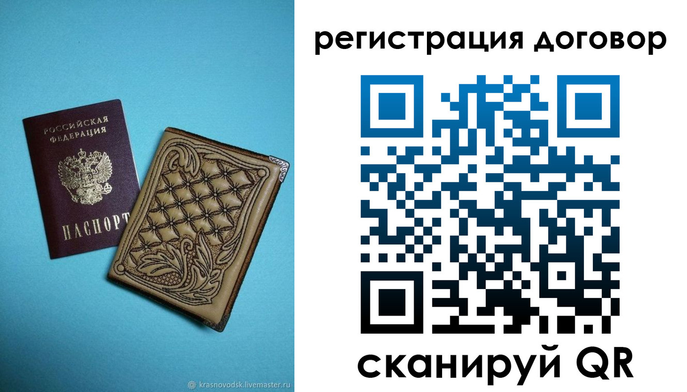 временная регистрация госуслуги в Советском