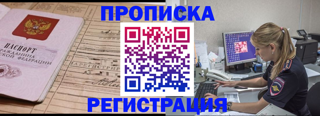 регистрация для школы в Советском