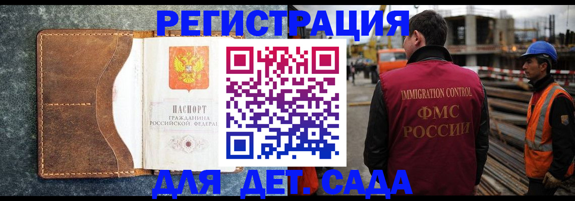 прописка для школы в Советском