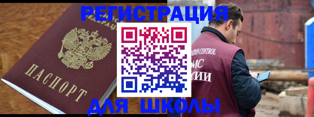 регистрация в Советском