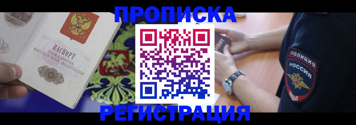 регистрация в Советском