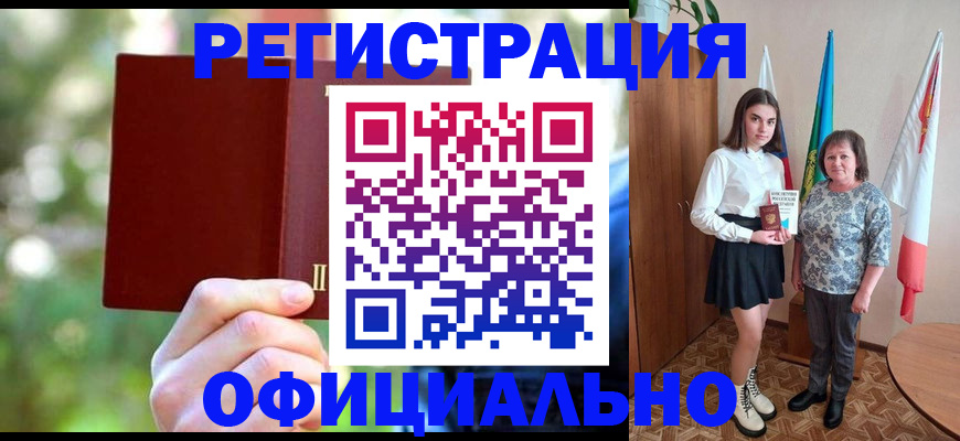 прописка в квартире в Советском