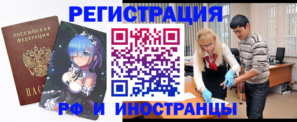 временная регистрация адрес в Советском