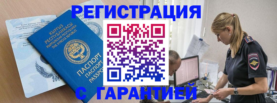 прописка для школы в Советском